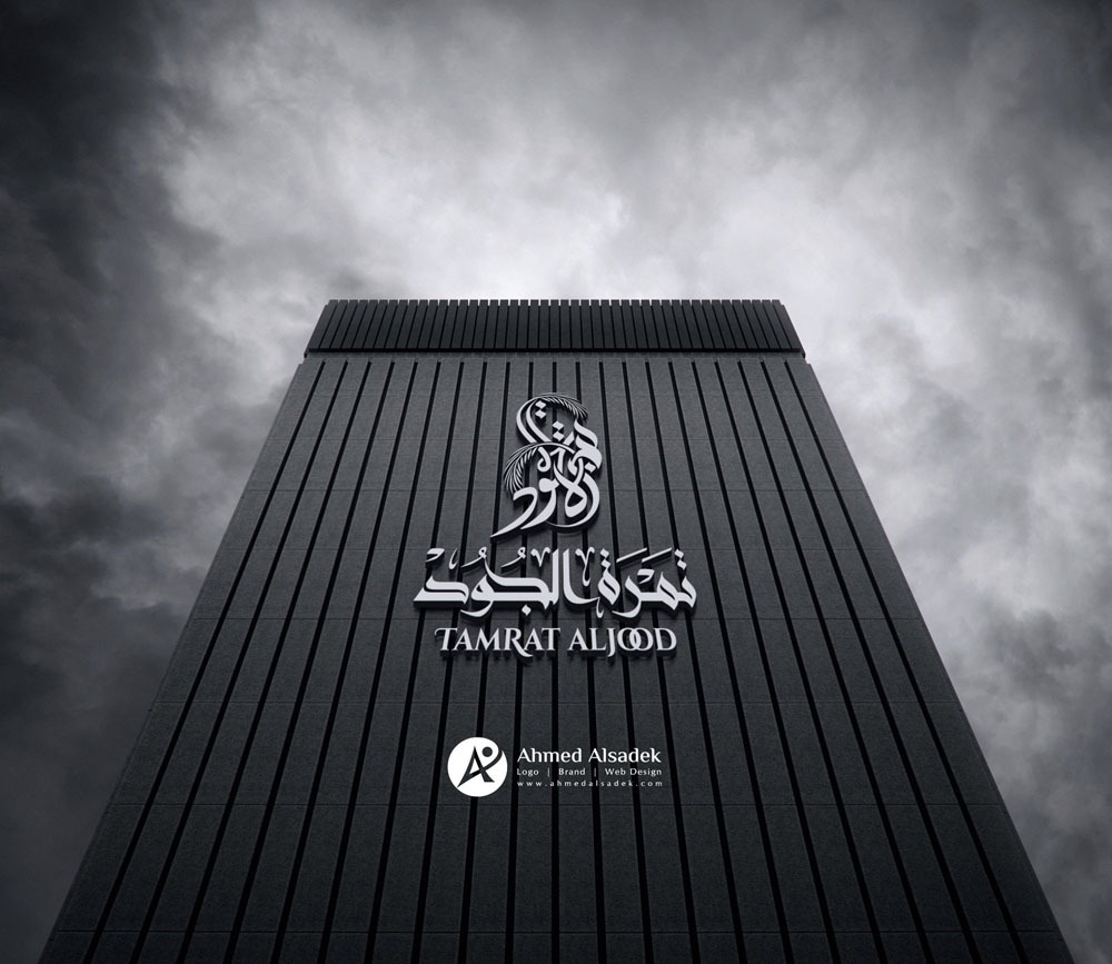 تصميم شعار شركة تمرة الجود في مكة المكرمة - السعودية